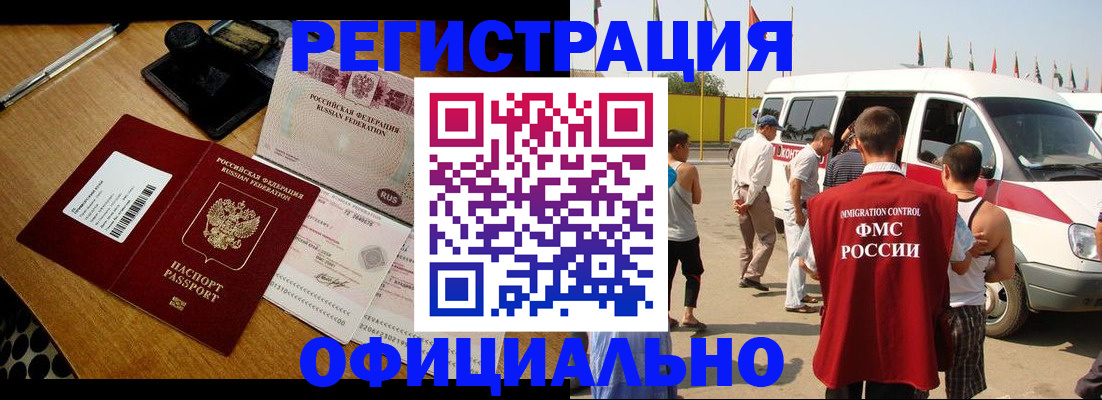 прописка законно в Марий Эл